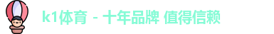 k1体育